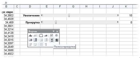 Как сделать прокрутку в Excel - Трюк №8. Ограничение диапазона ...