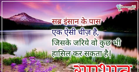 best good morning motivational quotes in hindi best #suprabhat shayari ...