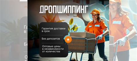 Дропшиппинг в Москве | Услуги | Авито