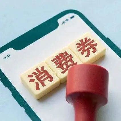 衢州发放第二批文旅消费券 -中国旅游新闻网