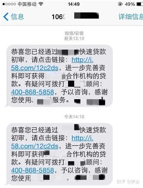 网贷逾期后，收到匿名短信，对方说受委托可能上门核实，是真的吗-搜狐大视野-搜狐新闻