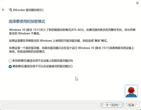 BitLocker Basics 的图像结果