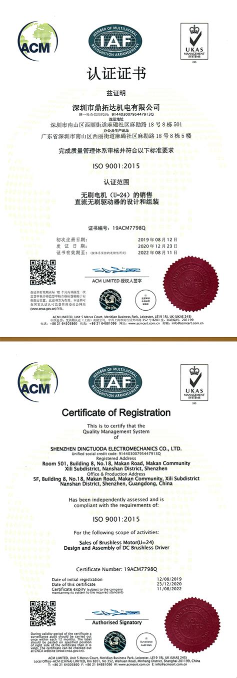 ISO9001认证证书-上海湖泉阀门集团有限公司