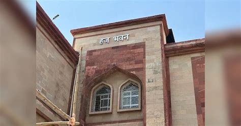 Haj Yatra 2023 start from May 21 to June 6 in Bihar know the fare and ...