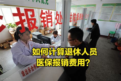 关于公司退休员工补充医疗保险的报销 情况说明-云南安宁化工厂有限公司