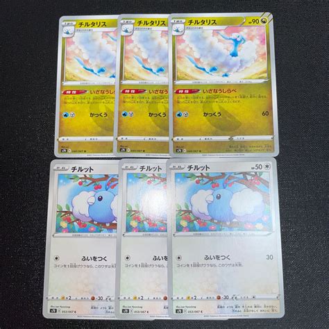 Altaria Swablu Evolution Line Pokémon Cards (New) （1952573464）| magi ...