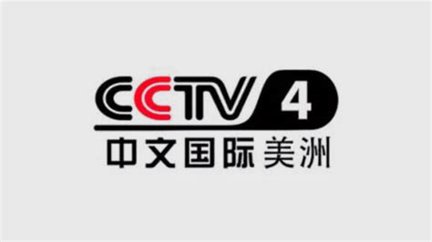【广播电视】CCTV4中文国际频道历年ID集锦（1992——）（高清重制版... - 哔哩哔哩
