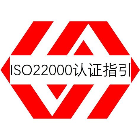 ISO22000认证是什么意思 三明ISO22000认证咨询-搜了网