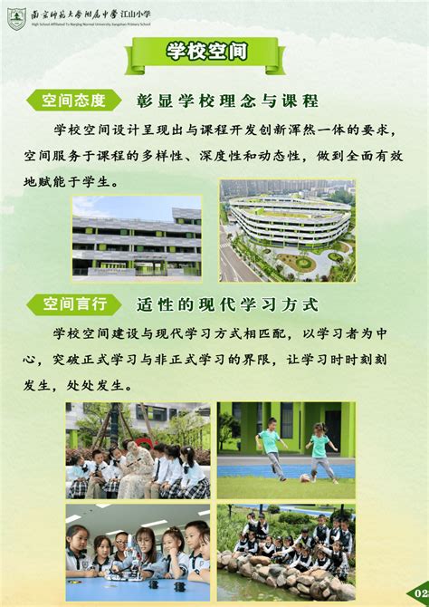 南京中小学迎来开学季——中国新闻网|江苏