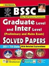 Kiran BSSC Graduate level and Inter level (Preliminary and Mains Exam ...