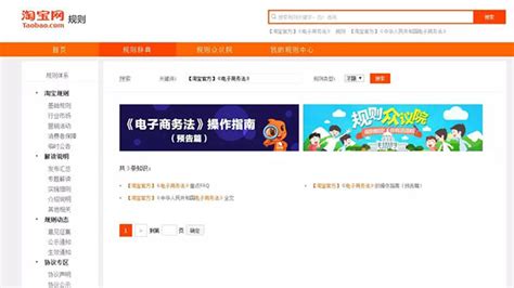 淘宝官方正式回应《电子商务法》要求-新闻资讯-广州货之家仓储服务有限公司