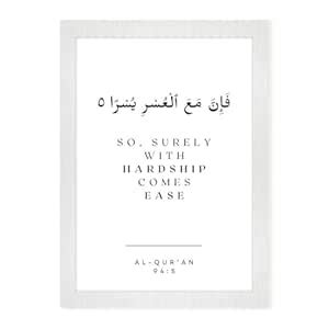 Islamic Wall Frame – Quran Verse Surah Al-Inshirah (94:5) “With ...