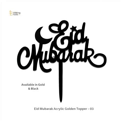 Eid Mubarak Acrylic Cake Topper | Elegant Cake Decor