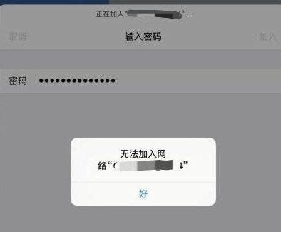 ipad“无法加入网络”的解决办法 - 知乎