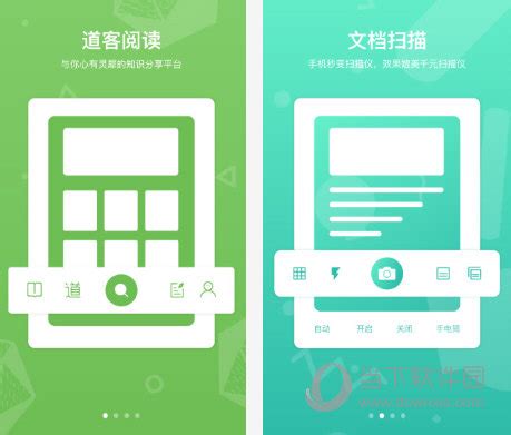 道客巴巴官方app-道客巴巴网2021手机版app官方（暂未上线） v2.2.12 - 浏览器家园