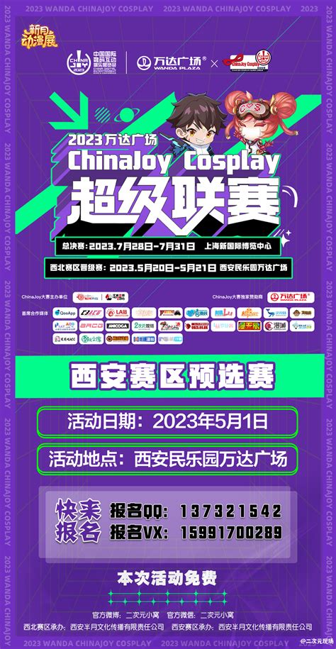 ChinaJoy 的图像结果