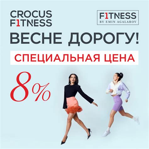 Crocus Fitness - фитнес-клуб в Москве, сеть элитных фитнес-центров ...