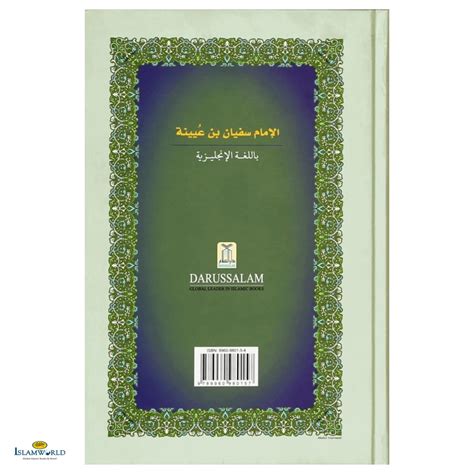 The Biography of Imam Sufyan Ibn Uyaynah | Buy Online In India | Islam ...