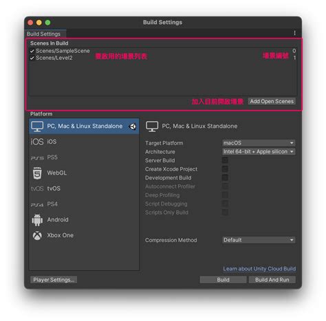 Unity Change Scene Background 的图像结果
