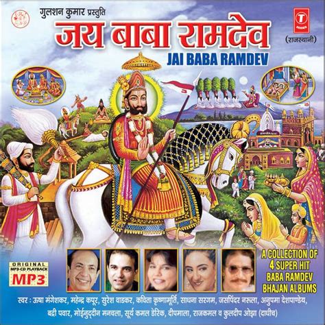 Jai Baba Ramdev Price in India - Buy Jai Baba Ramdev online at Flipkart.com