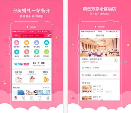 婚庆app开发解读_婚庆app开发-酷蜂科技