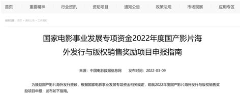 2022年国家电影事业发展专项补助资金累计下达3.55亿元_腾讯新闻