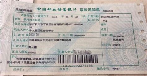 杭州亚运会申办成功1000天 收到一张来自北京奥运会的汇款单-中国网