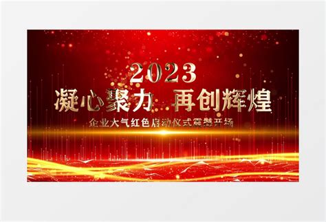 2023大气金属字年会总结loog定板ae模板视频素材下载_aep格式_熊猫办公