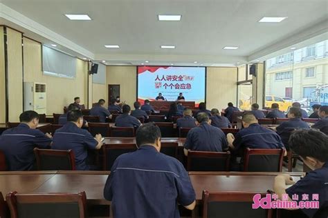 菏泽市水务集团自来水公司召开安全生产工作会议_手机中国山东网