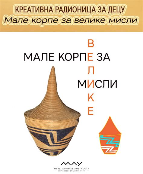 Nedelja u MAU - javna vođenja za odrasle i kreativne radionice za decu