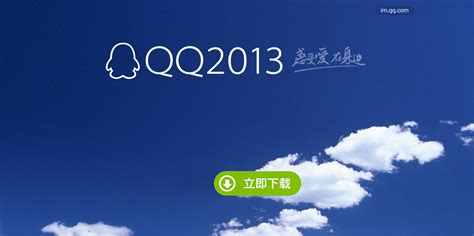 qq最新版本下载7.6.5_qq6.6.9 - 随意云