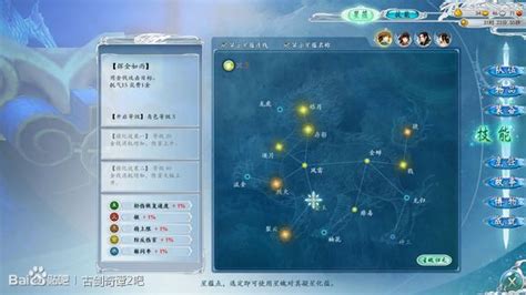 古剑奇谭2BOSS战介绍剧情BOSS_www.3dmgame.com