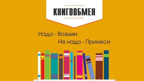 В библиотеке имени Горького пройдёт ярмарка "Книгообмен" - ТИА