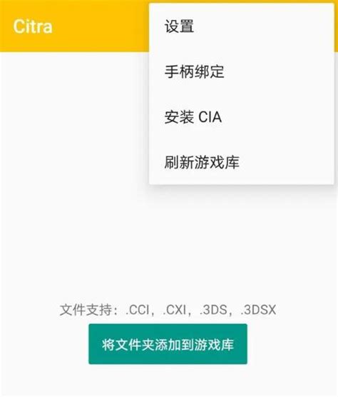 3ds模拟器下载-任天堂3ds模拟器中文版下载-华军软件园