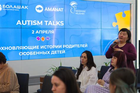 Аutism Talks: вдохновляющие истории родителей особенных детей