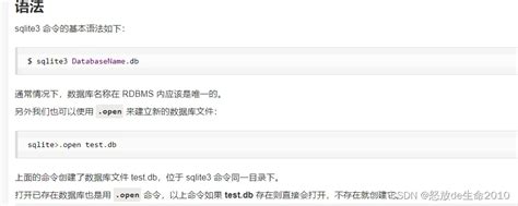 JavaScript Sqlite3 Tutorial 的图像结果
