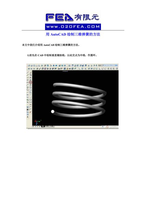 CAD 画弹簧 的图像结果