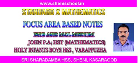 SHENIBLOG: SSLC MATHEMATICS - FOCUS AREA BASED NOTES / QUESTIONS- AND ...