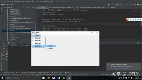 Exit Button PyQt5 的图像结果