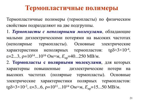 Виды полимеров: Полимер – примеры, классификация природных и ...