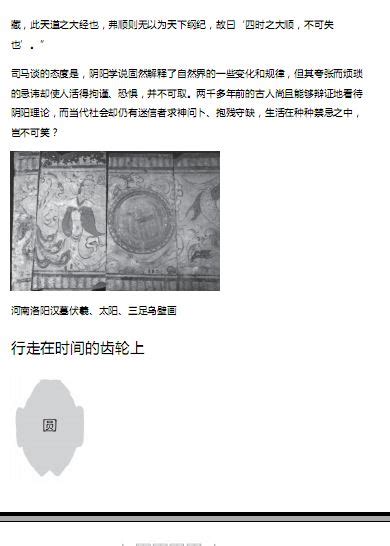 电子书-宏观中国.pdf_文库-报告厅