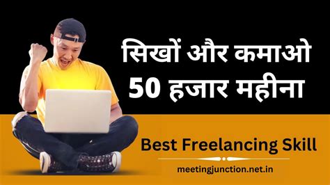 ऑनलाइन फ्रीलांसिंग से पैसा 2026 कैसे कमायें | How to Earn Money through ...