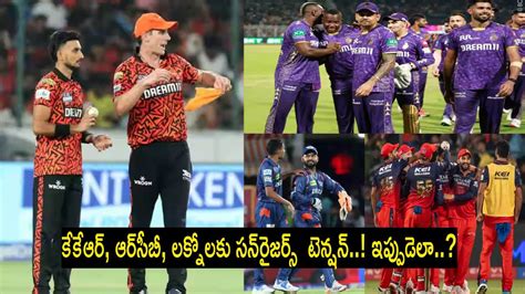 SRH : అధికారికంగా ప్లేఆఫ్స్ నుంచి స‌న్‌రైజ‌ర్స్ ఔట్‌.. కేకేఆర్‌, ఆర్ ...