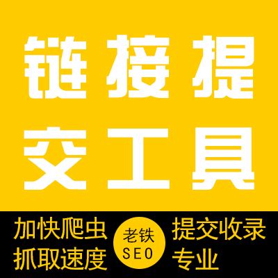 SEO网站优化,百度SEO排名,SEO推广技术,上海SEO服务公司_老铁SEO