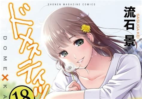Kei Sasugas Domestic Girlfriend ab Juni bei Crunchyroll im Simulpub!