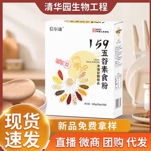 (正品防伪) 159 代餐粉 159 Meal Replacement 辟谷 换食 排毒 瘦 素食 五谷杂粮 营养 配方 Detox ...