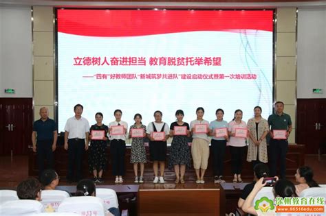 我校教师代表参加徐州市“办人民满意教育、做最美徐州教师”演讲比赛载誉而归