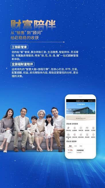 工行手机银行app下载安装到手机-工行手机银行app(中国工商银行)下载v9.1.0.3.0 安卓官方版-安粉丝网