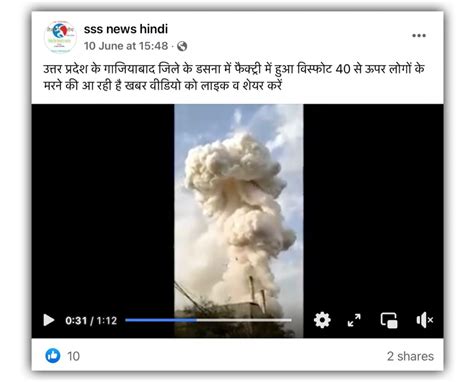 Fact Check: Did 40 people die in factory blast in Dasna, Ghaziabad ...