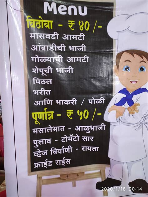 Menu at Shree Swamisneh Dining Hall, Pune